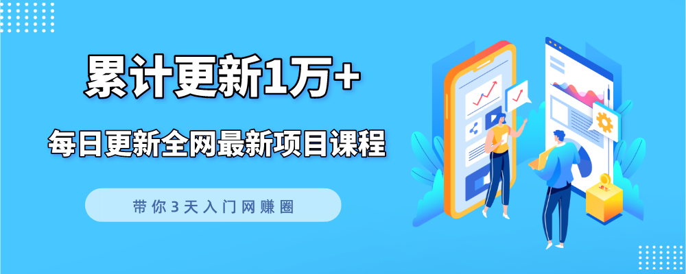 通过王者荣耀残局挑战拉新项目,8元/单。推广渠道多样,操作简单。-优优云网创