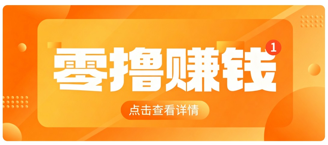 0成本搬砖不用露脸,普通人碎片时间就能做的内容副业,新手轻松能上手月收入千元-优优云网创