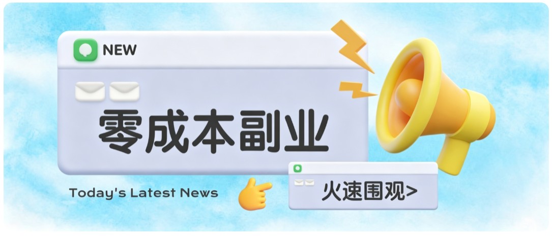 零成本靠谱副业!怀旧影视网盘拉新,碎片时间稳定增收几十到一百+,新手也能做-优优云网创
