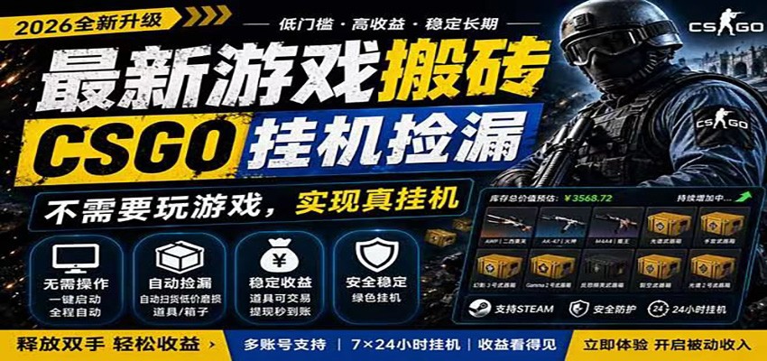 自动挂机游戏自动监控市场捡漏赚米,手机就可完成全部操作,稳定运行多年,支持验证-优优云网创