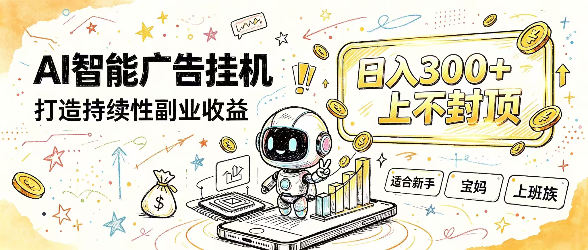 花 5 分钟核对，剩下交给 AI—— 番茄小说挂机真实玩法-优优云网创