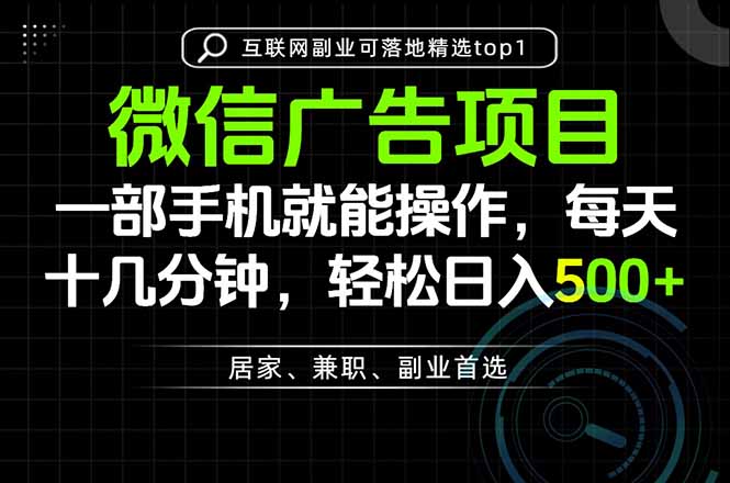 一部手机也能实现财富自由,每天十几分钟,轻松日入500+,做副业,不做这个你做啥?-优优云网创