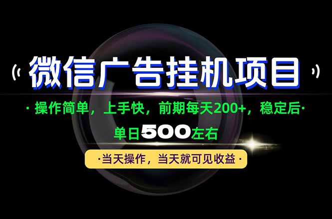 一部手机就能操作,每天十几分钟就够用了,前期每天两百左右,稳定后轻松日入500+-优优云网创