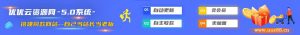 图片[2]-优优云网创